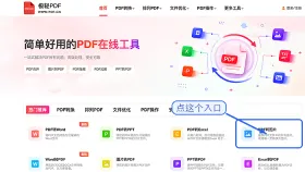 PDF怎么转换成图片?极轻PDF在线导出图片教程