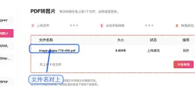 PDF怎么转换成图片?极轻PDF在线导出图片教程
