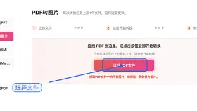 PDF怎么转换成图片?极轻PDF在线导出图片教程