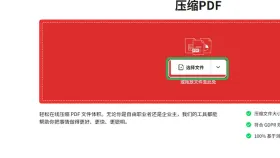 PDF怎么压缩不模糊?文件变小前后要检查什么?