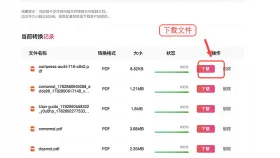 PDF怎么压缩不模糊?文件变小前后要检查什么?