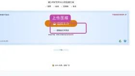 PDF怎么压缩不模糊?文件变小前后要检查什么?