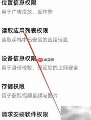 地瓜视频读取应用列表引关注