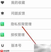 地瓜视频读取应用列表引关注