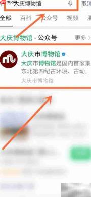 大庆博物馆预约指南