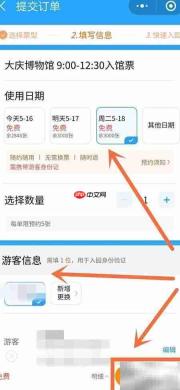 大庆博物馆预约指南