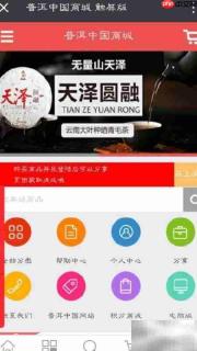 ECShop分销设置指南