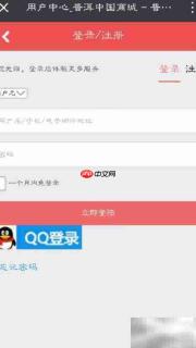 ECShop分销设置指南