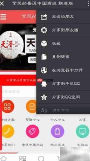 ECShop分销设置指南