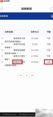 得实打印机色带更换指南