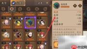 御魂极品标准揭秘