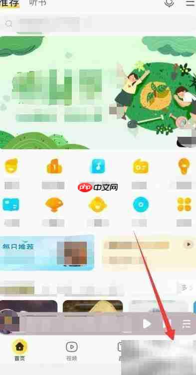 酷我音乐一键开启最近播放