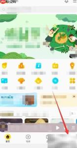 酷我音乐一键开启最近播放