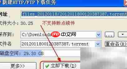 BT下载教程:快速获取网络资源