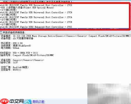 查看U盘芯片与Flash信息