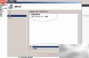 Win Server 2008 R2卸载.NET