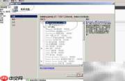 Win Server 2008 R2卸载.NET