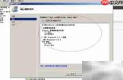 Win Server 2008 R2卸载.NET