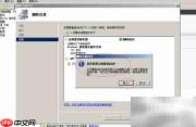 Win Server 2008 R2卸载.NET