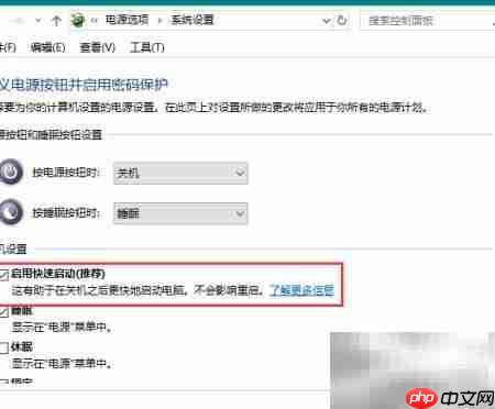 Win10关机卡顿解决方法