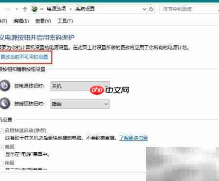Win10关机卡顿解决方法