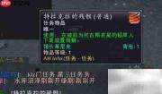 魔兽世界托古斯任务速通指南