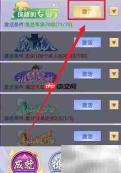 1.14符文之语全图解