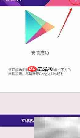 如何卸载KK谷歌助手框架