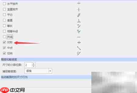 Creo 4.0关闭对称方法