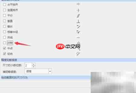 Creo 4.0关闭对称方法
