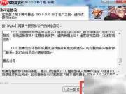 dnfdpl补丁下载方法