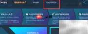 dnfdpl补丁下载方法