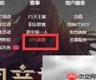dnfdpl补丁下载方法