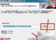 dnfdpl补丁下载方法