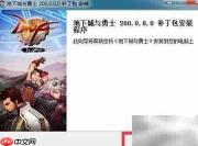 dnfdpl补丁下载方法