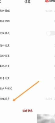 纵横小说缓存清理方法