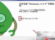 ROBOMONGO图形化安装指南