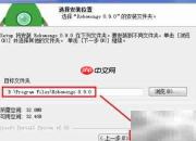 ROBOMONGO图形化安装指南
