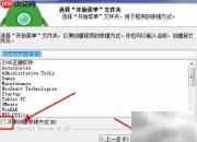 ROBOMONGO图形化安装指南