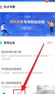 个税委托代理管理要点