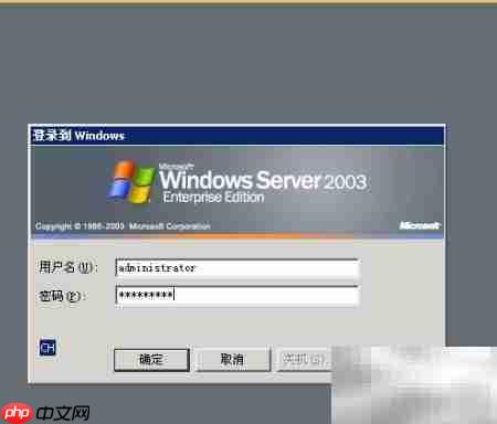 Win8远程桌面连接方法