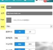 数据可视化工具外观设置指南