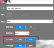 数据可视化工具外观设置指南