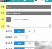 数据可视化工具外观设置指南
