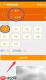 闪客蜂买地铁票指南