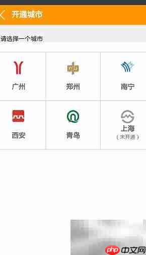 闪客蜂买地铁票指南