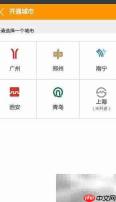 闪客蜂买地铁票指南