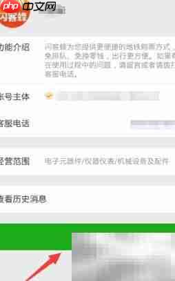 闪客蜂买地铁票指南