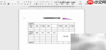 产品质量检验表