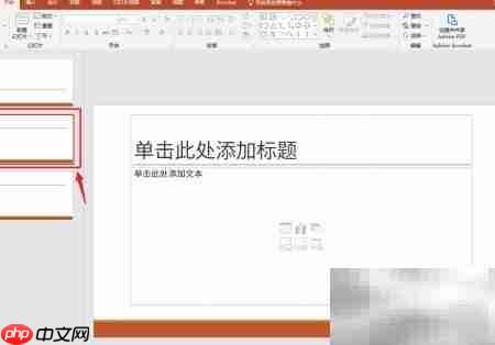 幻灯片前如何插入新页